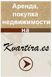 Компания kvartira.es