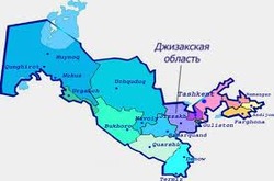 Джизакская область