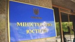 Эксперты высоко оценивают реформы в Минюсте Украины 