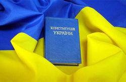 Верховная Рада начала подготовку к изменению Конституции Украины