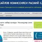 Порноатака хакеров на сайт оппозиционеров Узбекистана