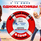 «Одноклассники» объявили новый фотоконкурс