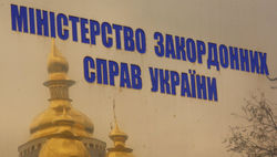 МИД Украины настаивает, что Киев полностью выполняет Женевское соглашение