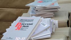 Русский язык потерял статус обязательного предмета в школах Молдовы