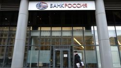 В банке «Россия» призывают ограничить валютные платежи