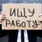 Реальная безработица в России составляет 20-25%