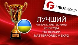 FIBO Group – лучший Форекс-брокер Украины 2016 года по версии  MasterForex-V Expo