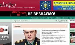 Украина: региональные СМИ бойкотируют решения власти