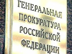 Генпрокуратура России объяснила отказ выдать Януковича Киеву