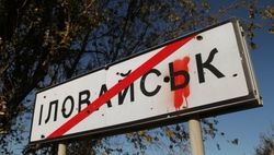 Майдан потребовал отдать под суд виновных в иловайском котле