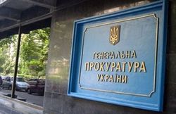 ГПУ подозревает 20 сотрудников ФСБ РФ в организации госизмены