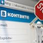 Мир клином на «Одноклассниках» и «ВКонтакте» не сошелся