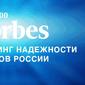 Рейтинг ТОП-100 самых надежных банков России