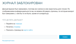 ЖЖ заблокировал блоги, которые собирали средства для украинских солдат