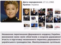 Путин начинает отступать: Тимошенко о предложении президента РФ