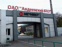 Ремонтники в девятый раз восстановили энергоснабжение Авдеевского КХЗ