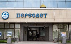 В России назвали предварительную причину проблем в банке РПЦ «Пересвет»