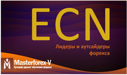 В Masterforex-V Expo назван лучший ECN брокер в июле 2016 года