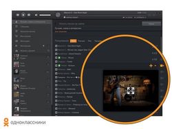 В разделе «Музыка» в Одноклассники теперь можно смотреть видеоклипы