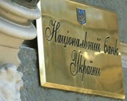 НБУ установил ограничения на выдачу наличной гривны