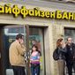 Райффайзенбанк рассматривает вопрос о продаже российской «дочки»