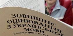 В Украине началась регистрация на ВНО-2017