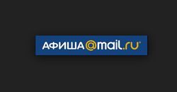 Афиша@Mail.ru подсказала самых влиятельных звезд шоу-бизнеса 2014 года