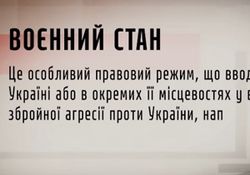 Список областей Украины, в которых ввели военное положение