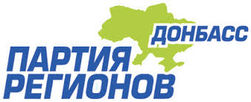 Регионалы Донецкой области проведут съезд