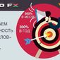 Выбираем доходность «Сигналов»  NordFX: 300% в месяц или 300% в год?