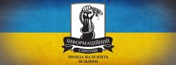 ИС оценило террористические угрозы на юго-востоке Украины 