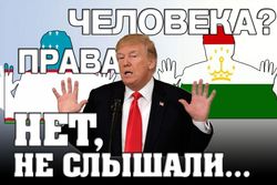 Трампа просят быть пожестче с Путиным