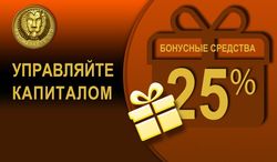 RVD Markets предлагает инвестировать и управлять капиталом с 25% бонусных средств