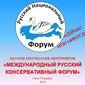 В Петербурге открылся форум неонацистских и ультраправых партий Европы