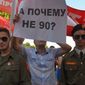 Россияне вяло протестуют против пенсионной реформы