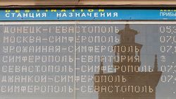 Россия потребует плату с пассажиров поездов, въезжающих в Крым