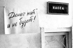 Прогнозы экспертов: Украина избежит дефолта, как и в 1998 году 