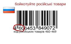 Продукцию из РФ будут маркировать боевой матрешкой