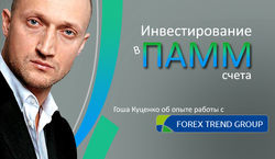 Форекс Тренд