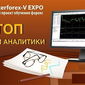 В Masterforex-V EXPO назвали лучшую аналитику брокеров форекс в сентябре 2015 г. 