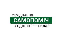 «Самопомощь» требует перемен во власти, но из коалиции не выходит