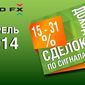 Доходность копирования сделок по Сигналам NordFX составила 15 - 31% за апрель 2014