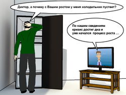 Достигнуто ли дно новой - уже третьей по счету, волны  мирового финансового кризиса?