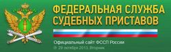 ВКонтакте и Одноклассники открыли Банк данных исполнительных производств 