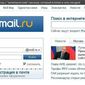 Mail.Ru: социальные сети, прогноз погоды и Instagram - тренды поиска Интернета