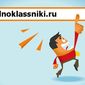 Названы самые популярные официальные группы соцсети Odnoklassniki.ru