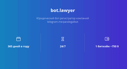 Украинские программисты создали Telegram-бота по юридическим вопросам 