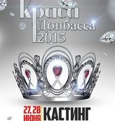 У террористов ДНР идет отбор "Красы Донбасса - 2015"