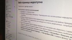 Сайты с экстремистским контентом будут блокировать в течение часа