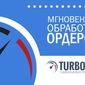 В TurboForex рассказали, почему для трейдеров Форекс важна скорость исполнения ордеров